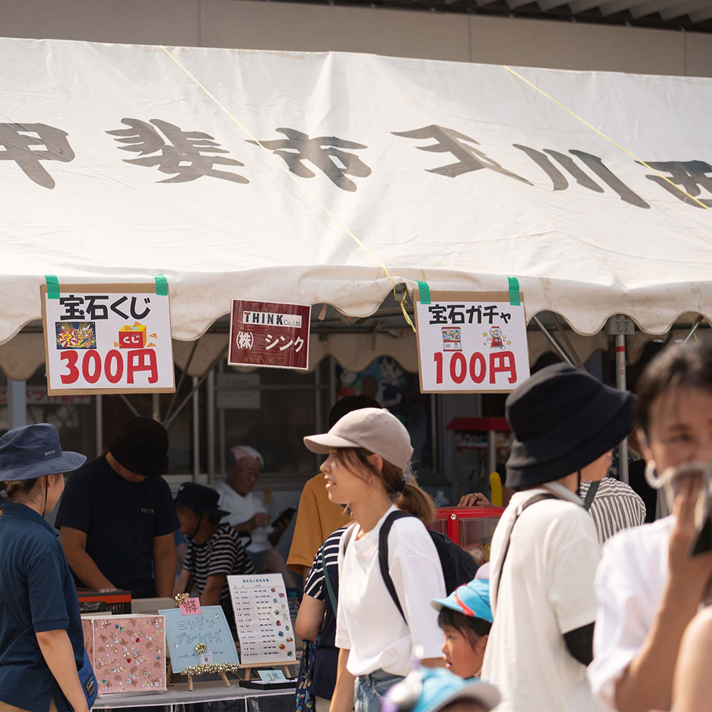 玉川西地区の夏祭りに協賛