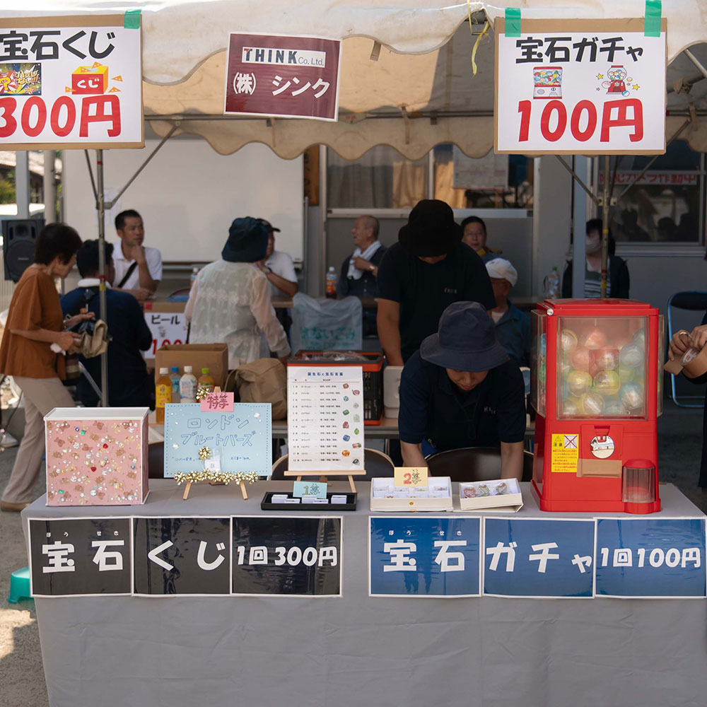 玉川西地区の夏祭りに協賛