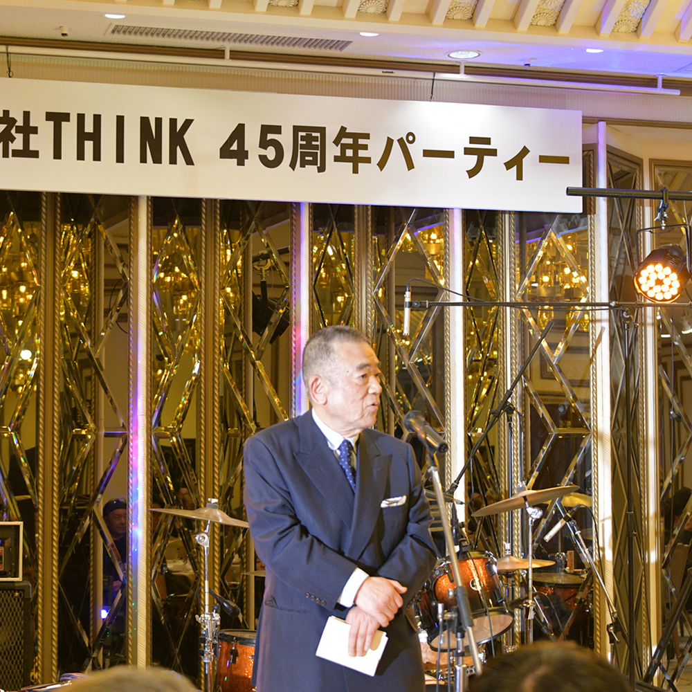 45周年記念パーティー