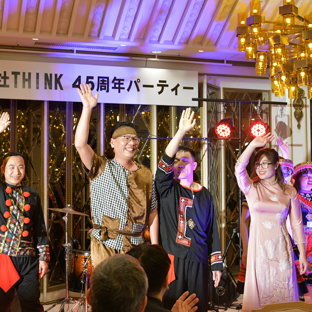 45周年記念パーティー
