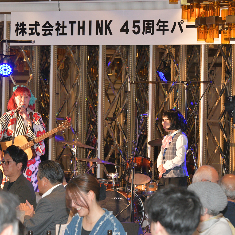45周年記念パーティー