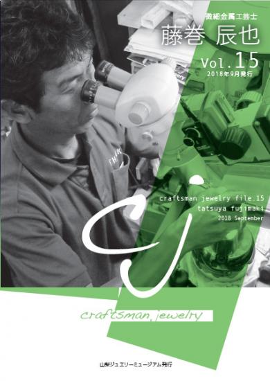 山梨ジュエリーミュージアム