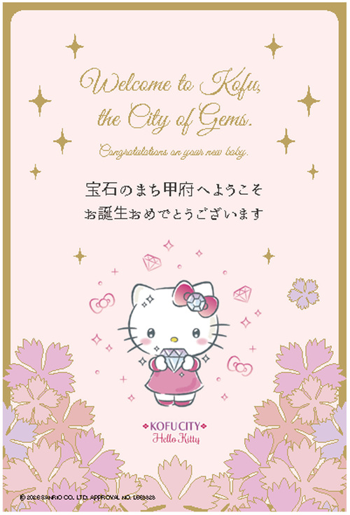 ジュエリースタート事業